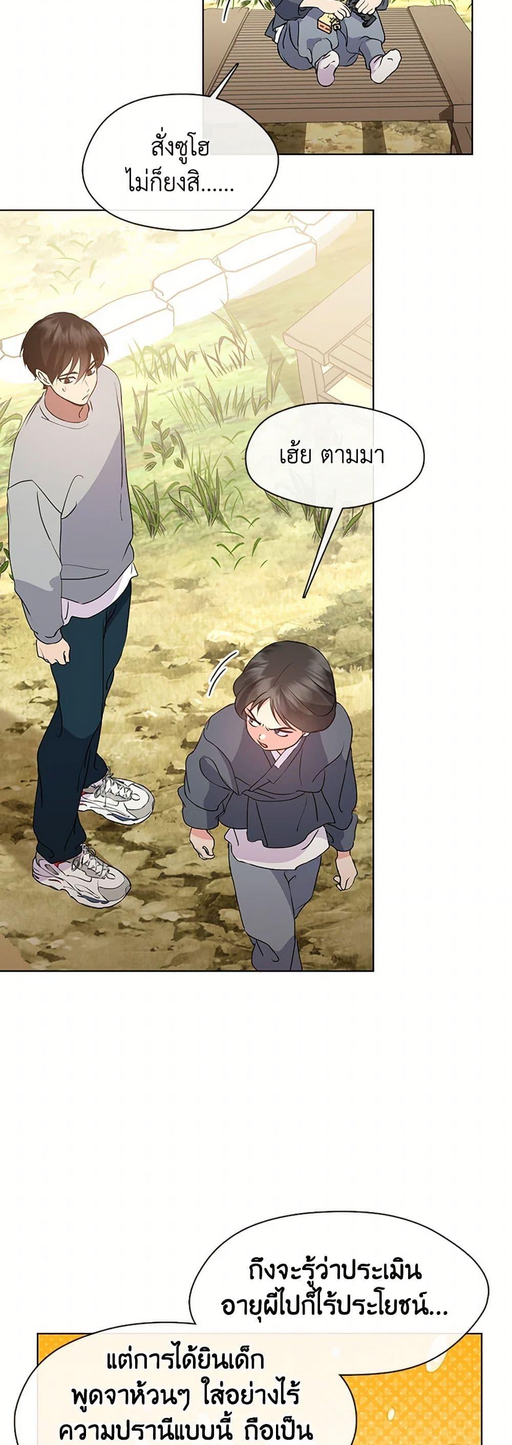 Afterlife Diner ตอนที่ 51 7