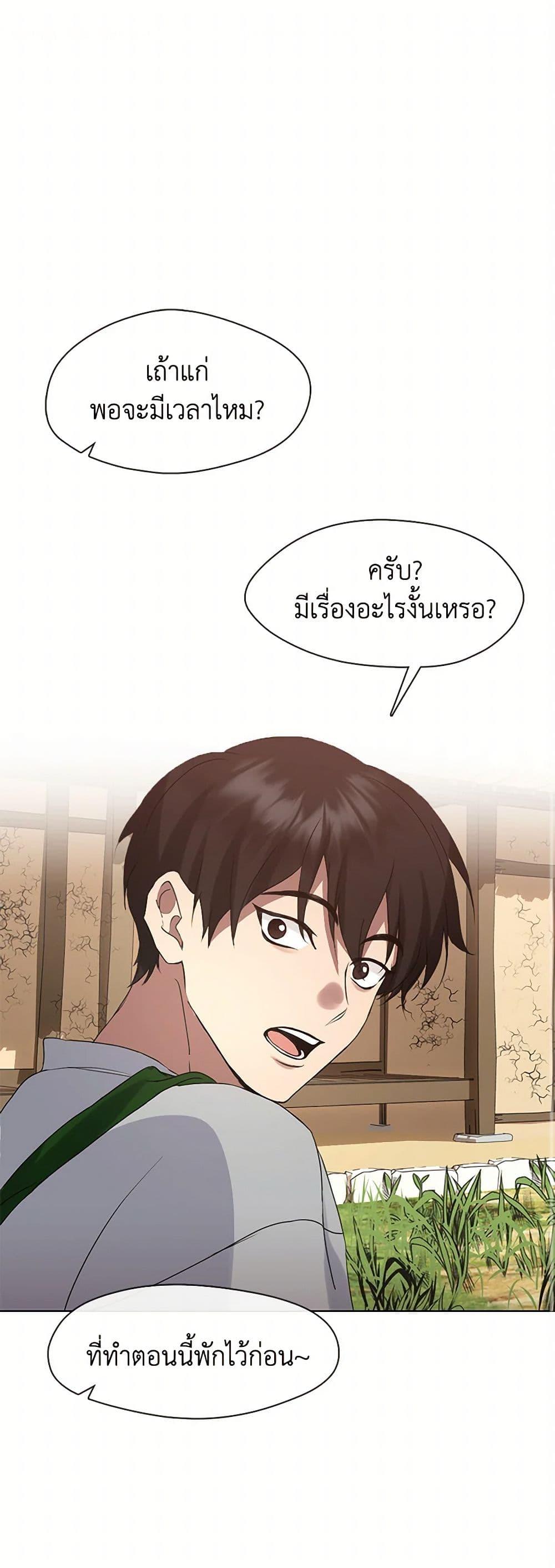 Afterlife Diner ตอนที่ 51 2