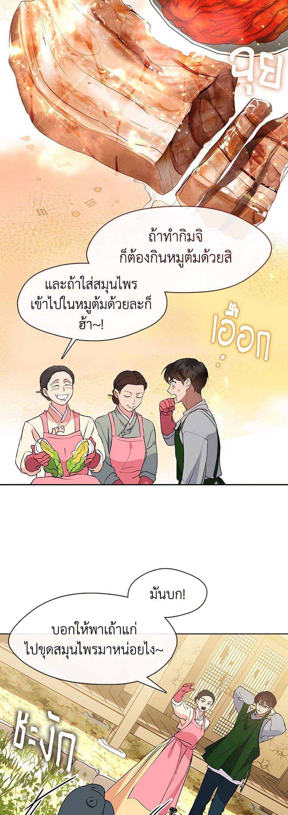 Afterlife Diner ตอนที่ 51 5