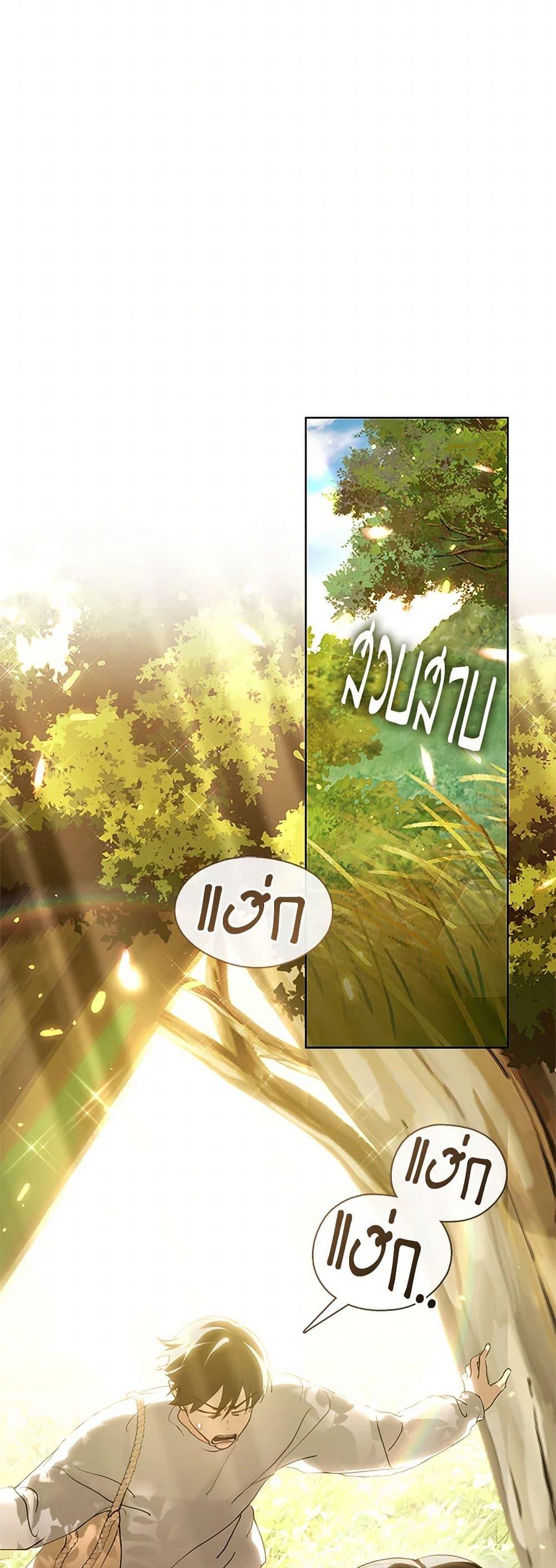 Afterlife Diner ตอนที่ 51 11
