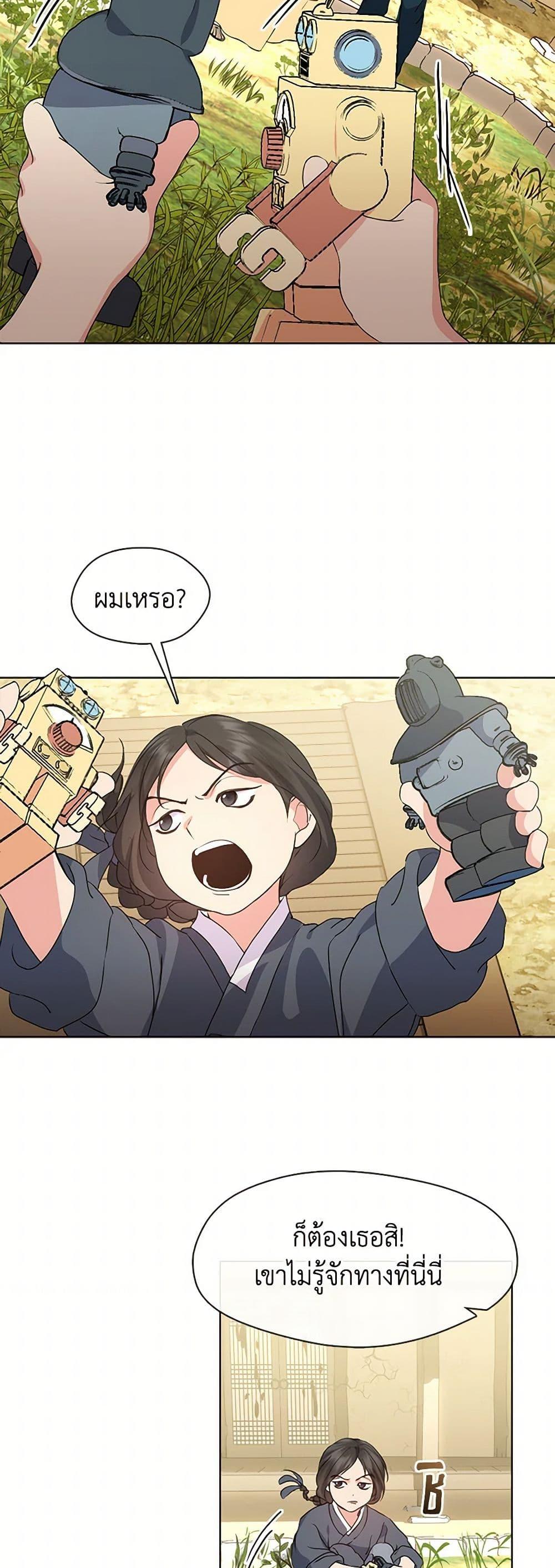 Afterlife Diner ตอนที่ 51 6