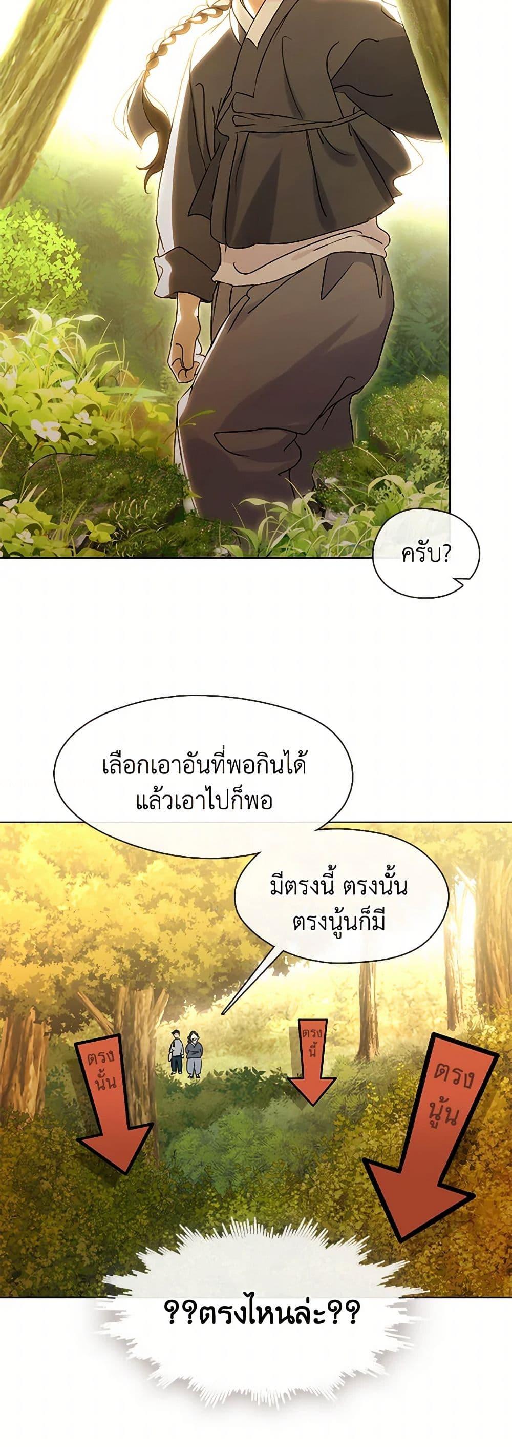 Afterlife Diner ตอนที่ 51 14