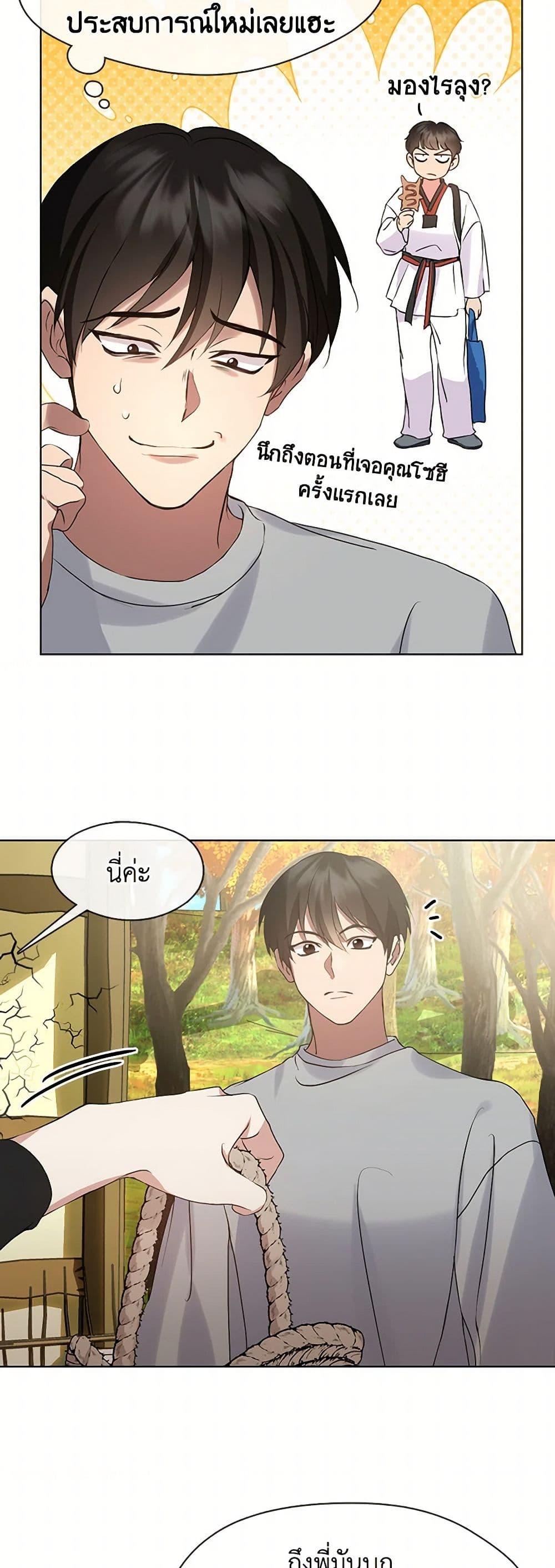 Afterlife Diner ตอนที่ 51 8