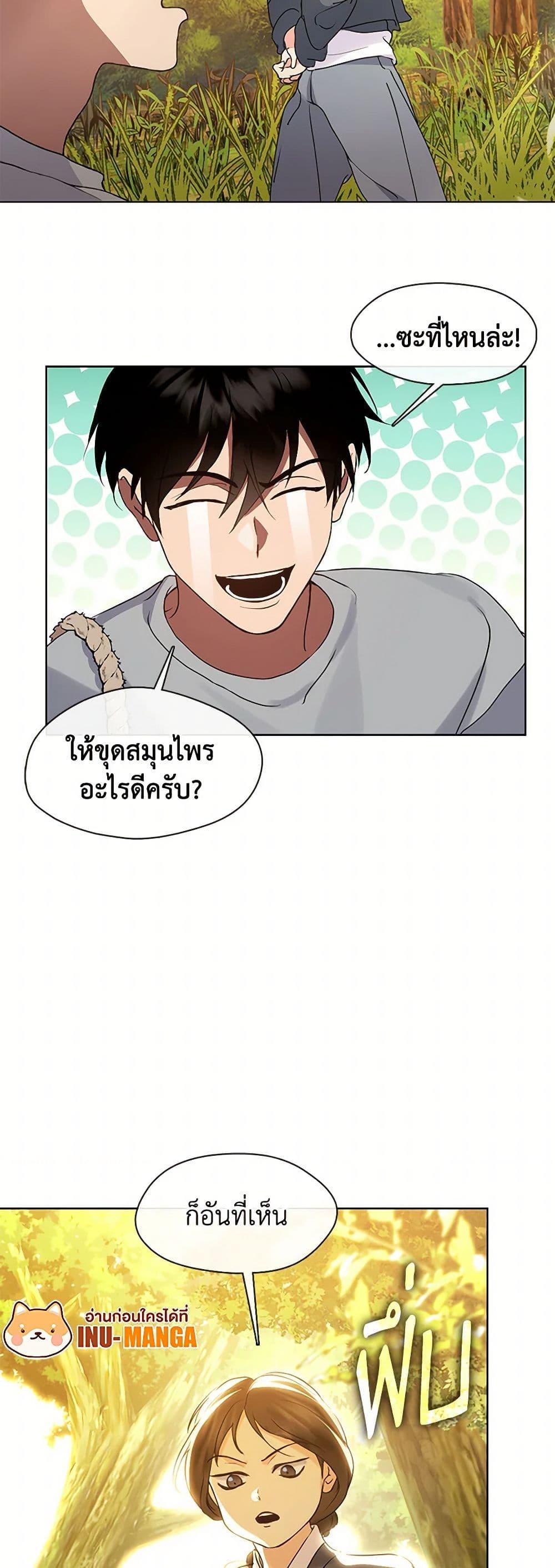 Afterlife Diner ตอนที่ 51 13