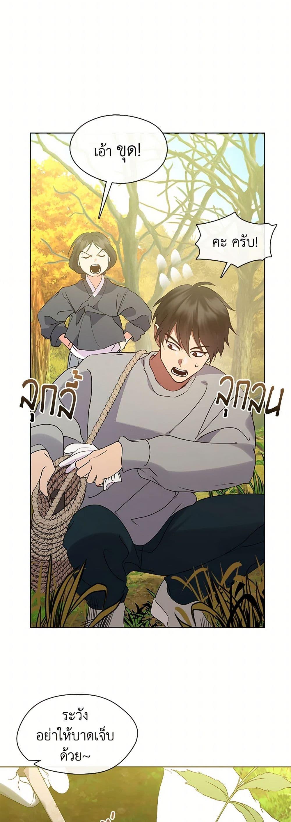 Afterlife Diner ตอนที่ 51 15