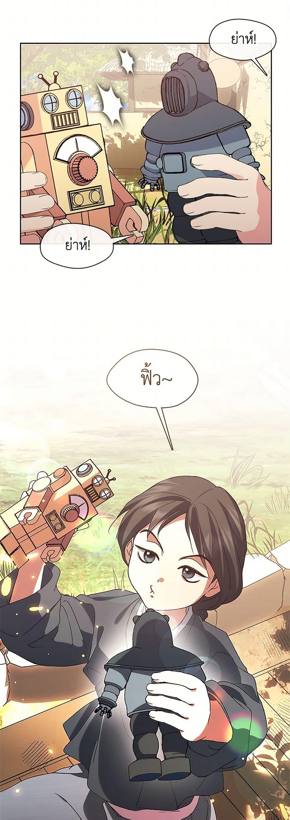 Afterlife Diner ตอนที่ 51 3