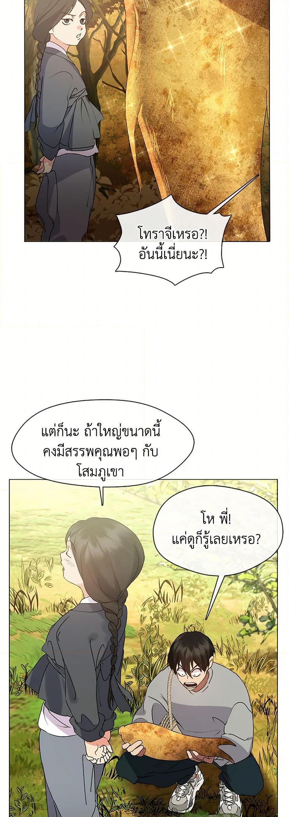 Afterlife Diner ตอนที่ 51 18
