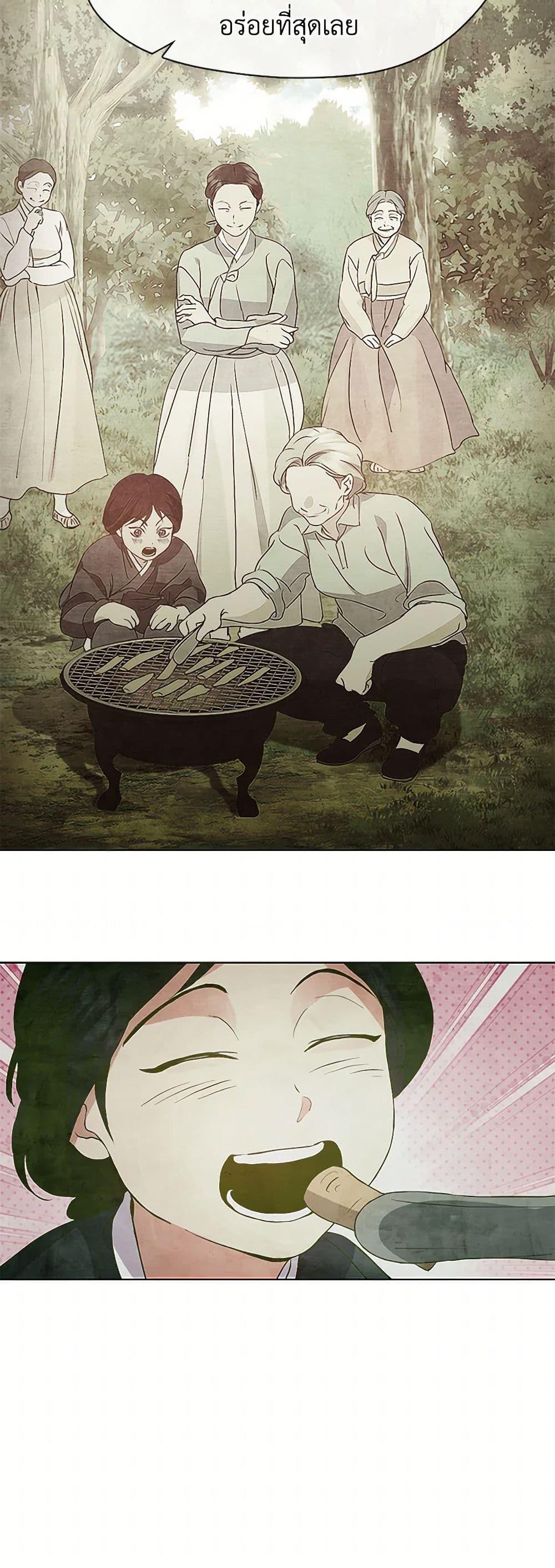 Afterlife Diner ตอนที่ 51 20
