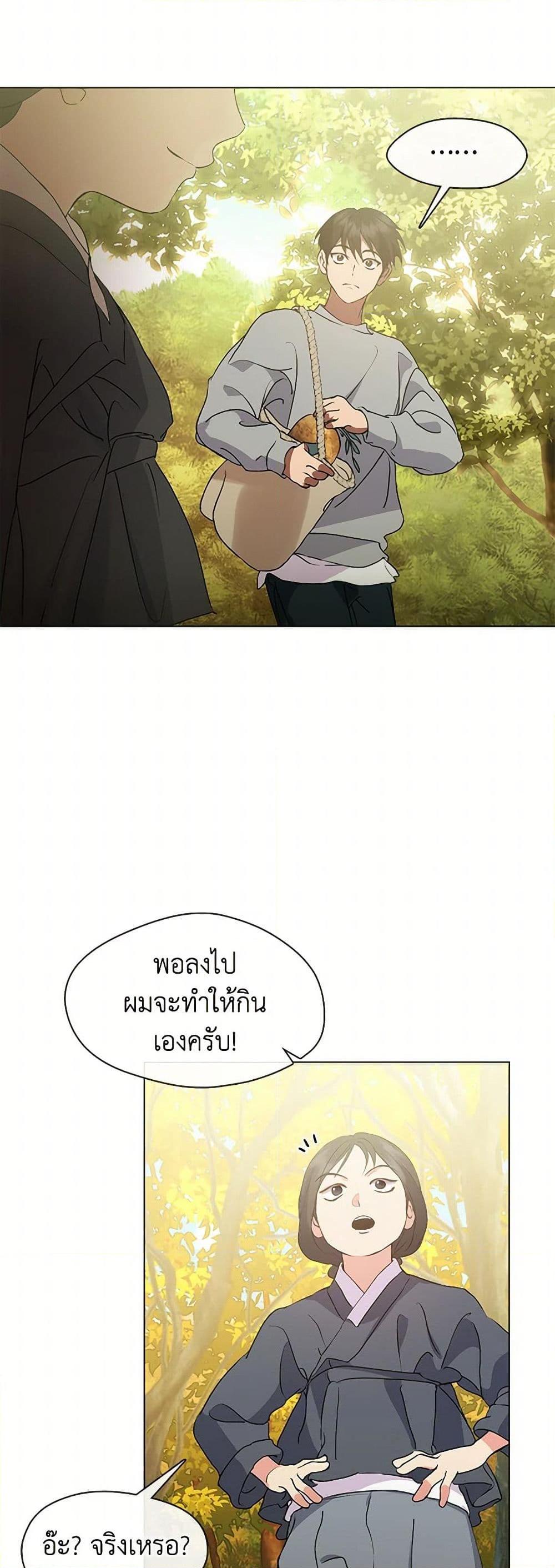 Afterlife Diner ตอนที่ 51 21