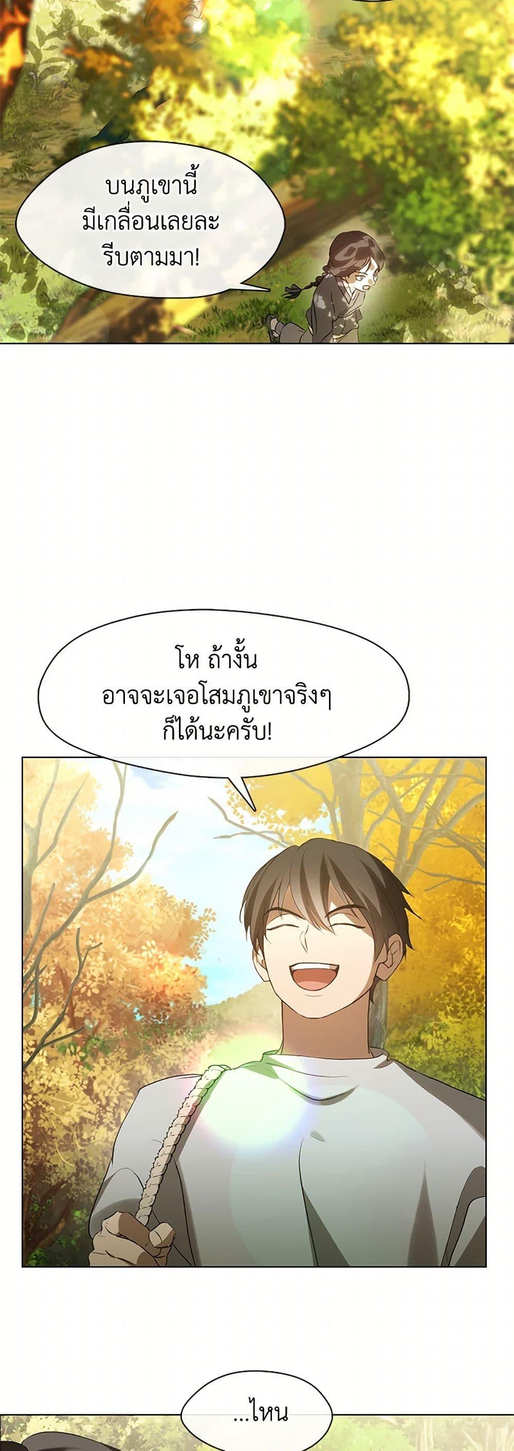 Afterlife Diner ตอนที่ 51 23