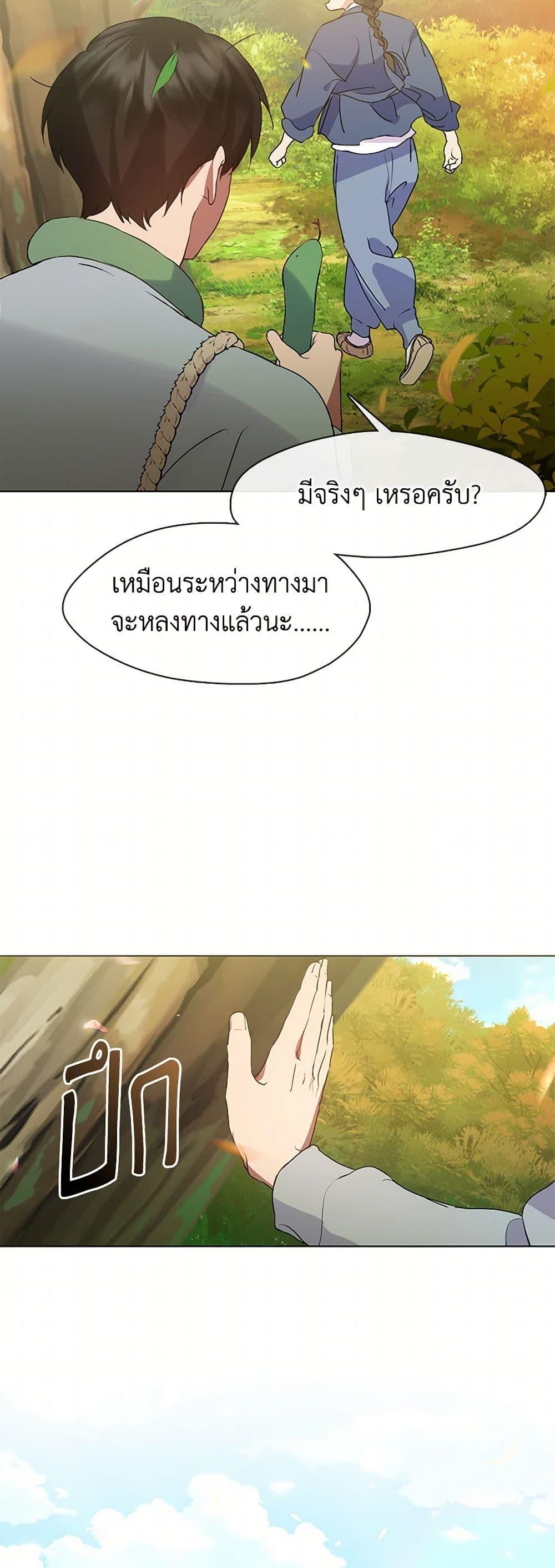 Afterlife Diner ตอนที่ 51 27