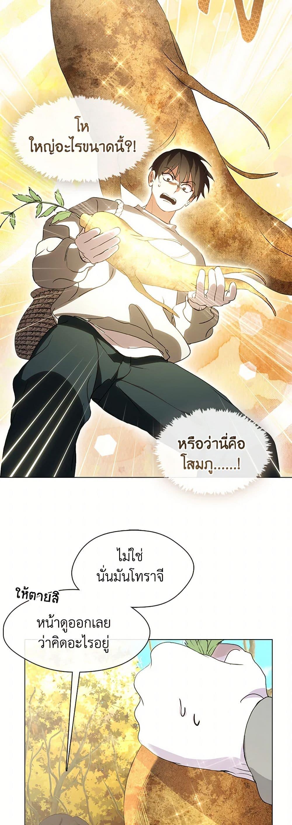 Afterlife Diner ตอนที่ 51 17
