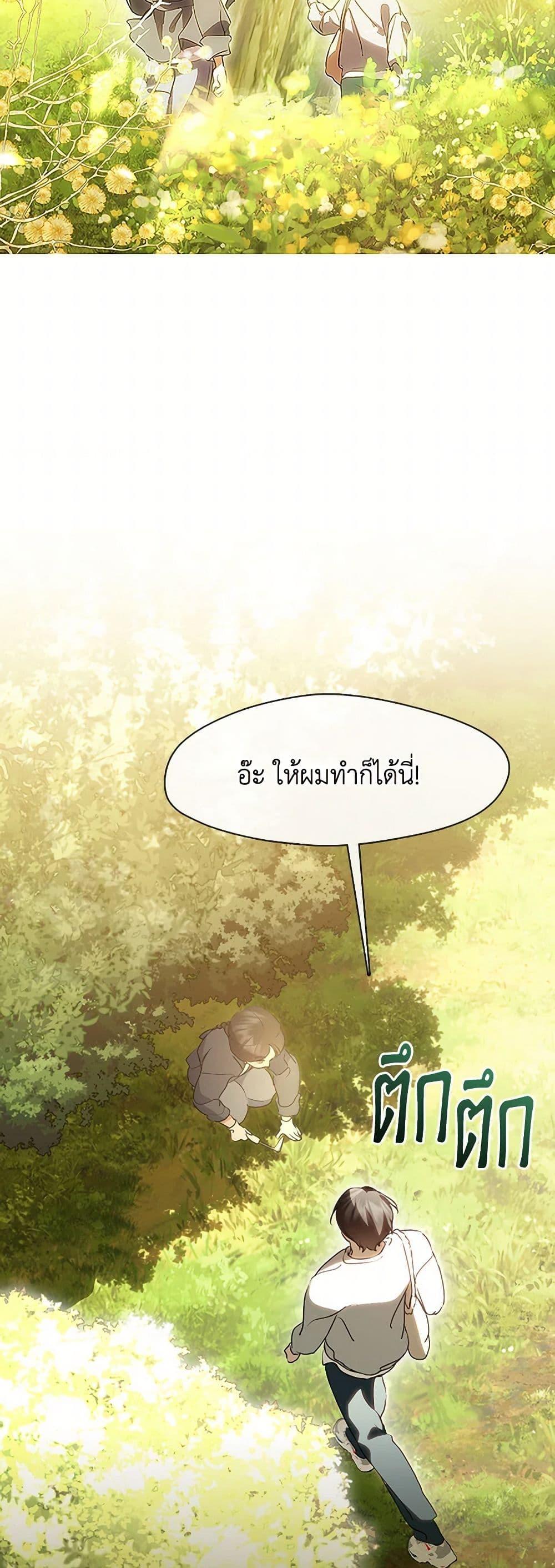 Afterlife Diner ตอนที่ 51 29