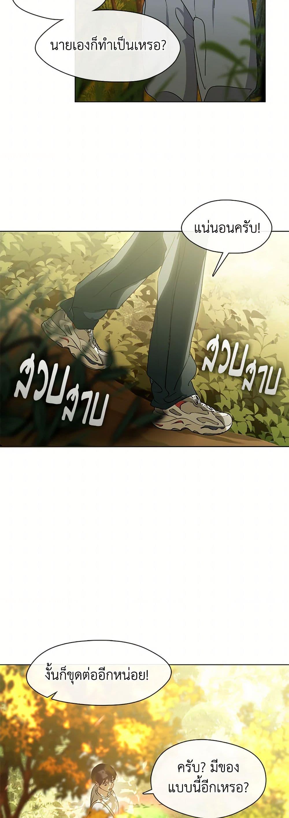 Afterlife Diner ตอนที่ 51 22