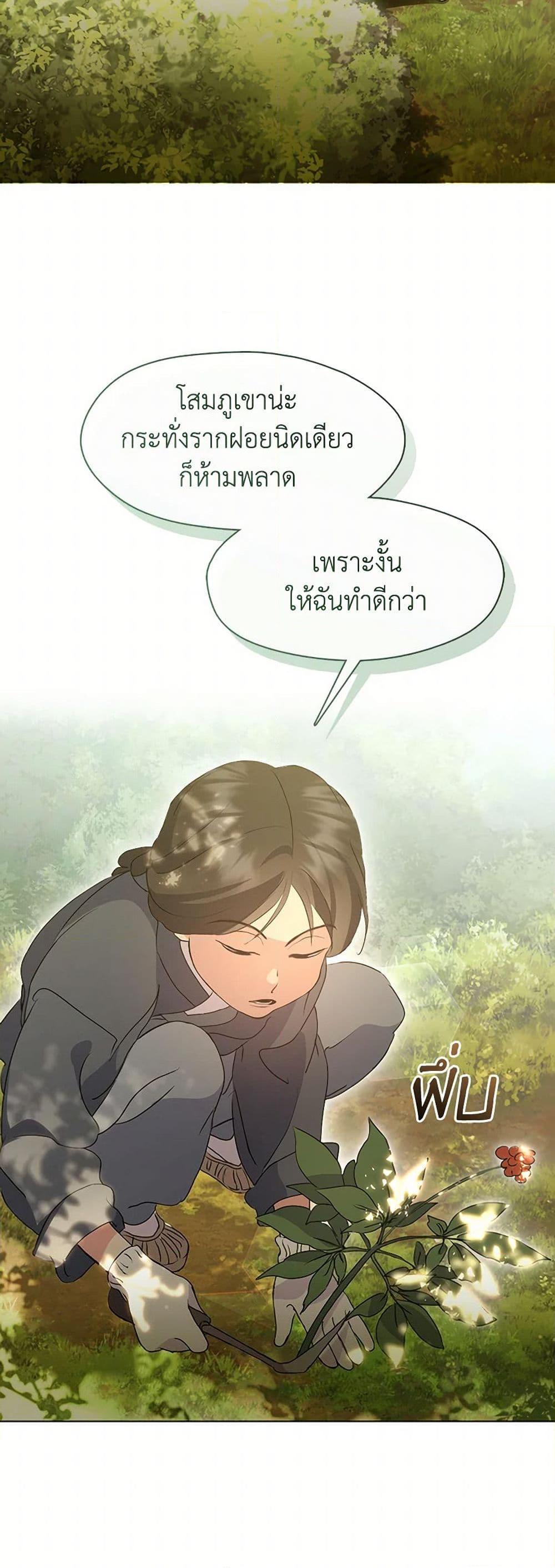Afterlife Diner ตอนที่ 51 30