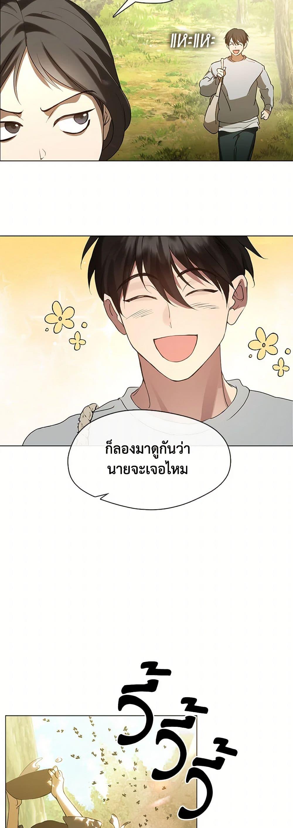 Afterlife Diner ตอนที่ 51 24