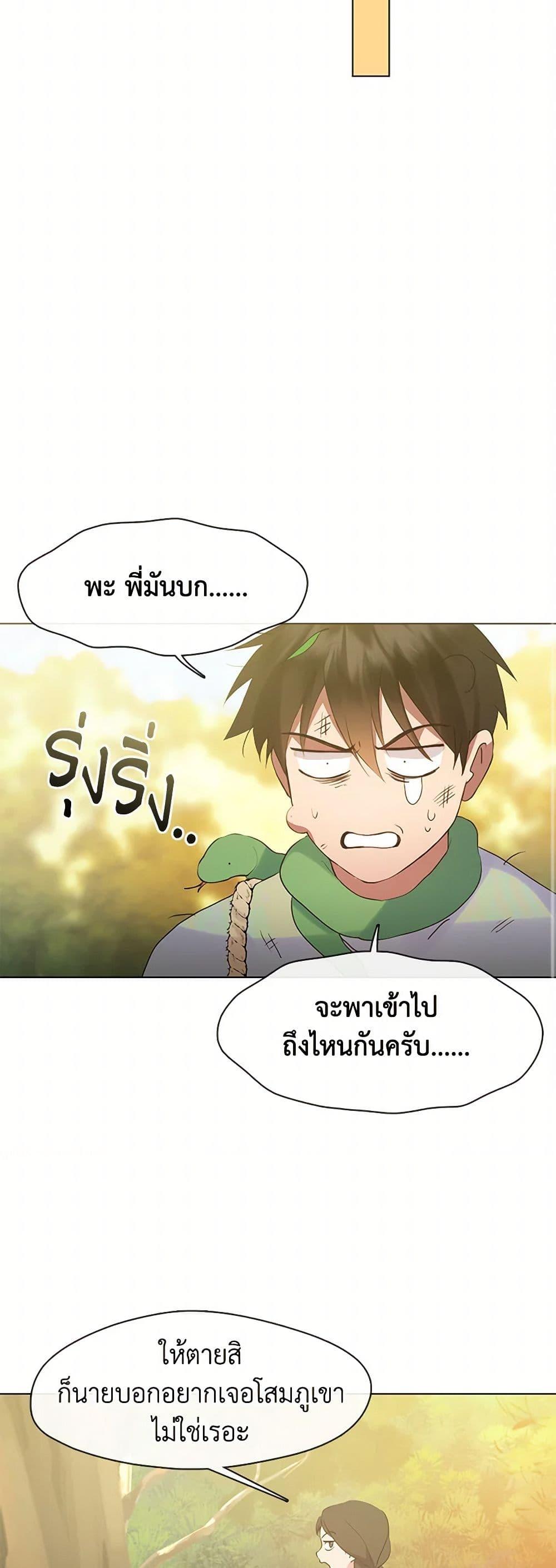 Afterlife Diner ตอนที่ 51 26