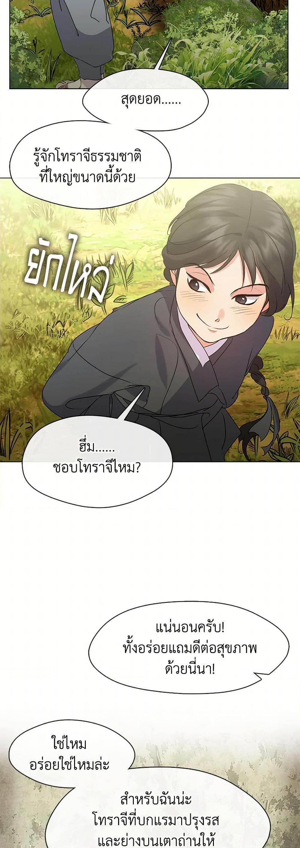 Afterlife Diner ตอนที่ 51 19