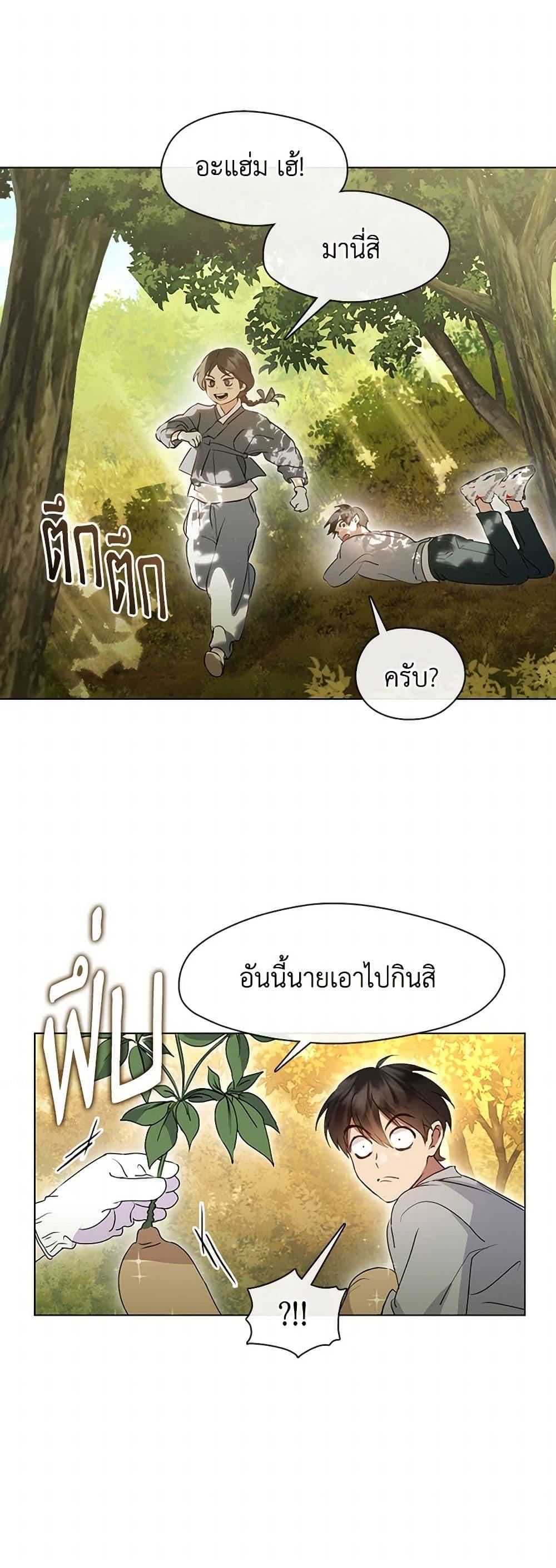 Afterlife Diner ตอนที่ 51 35