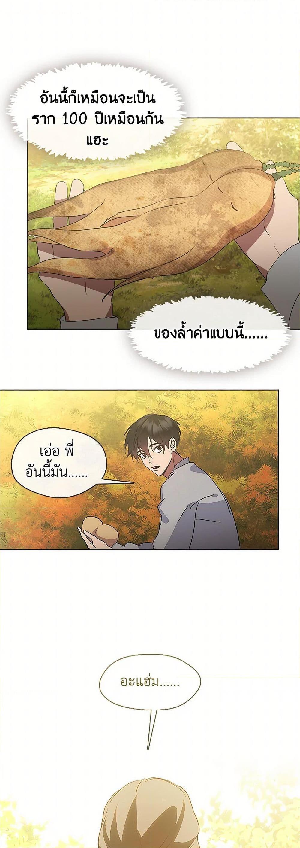 Afterlife Diner ตอนที่ 51 36