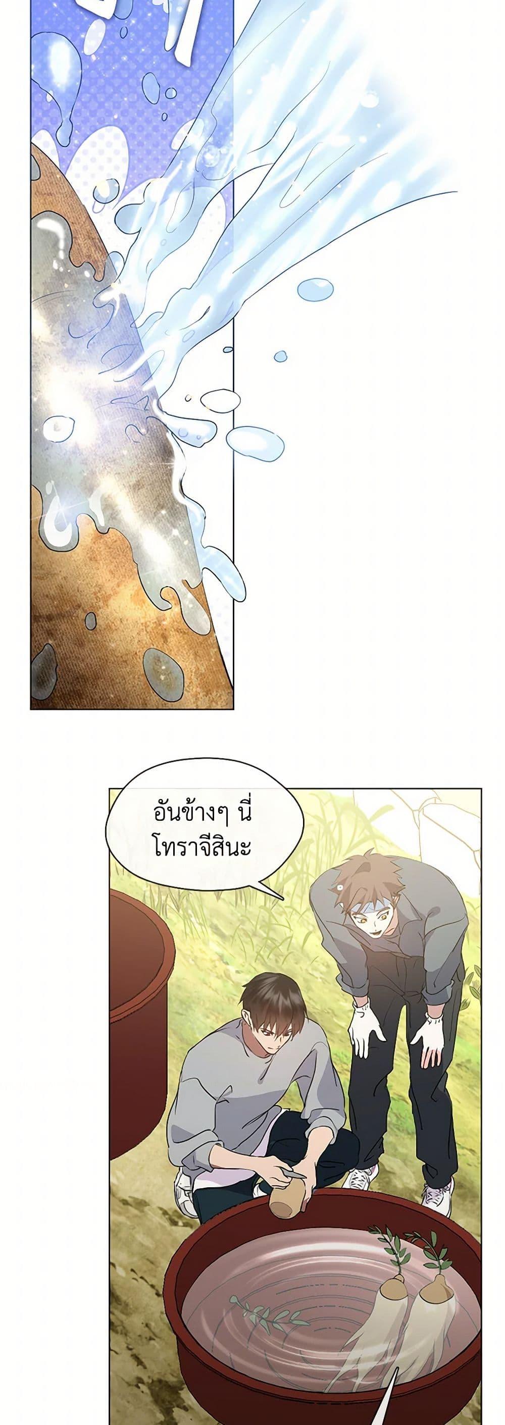 Afterlife Diner ตอนที่ 51 44