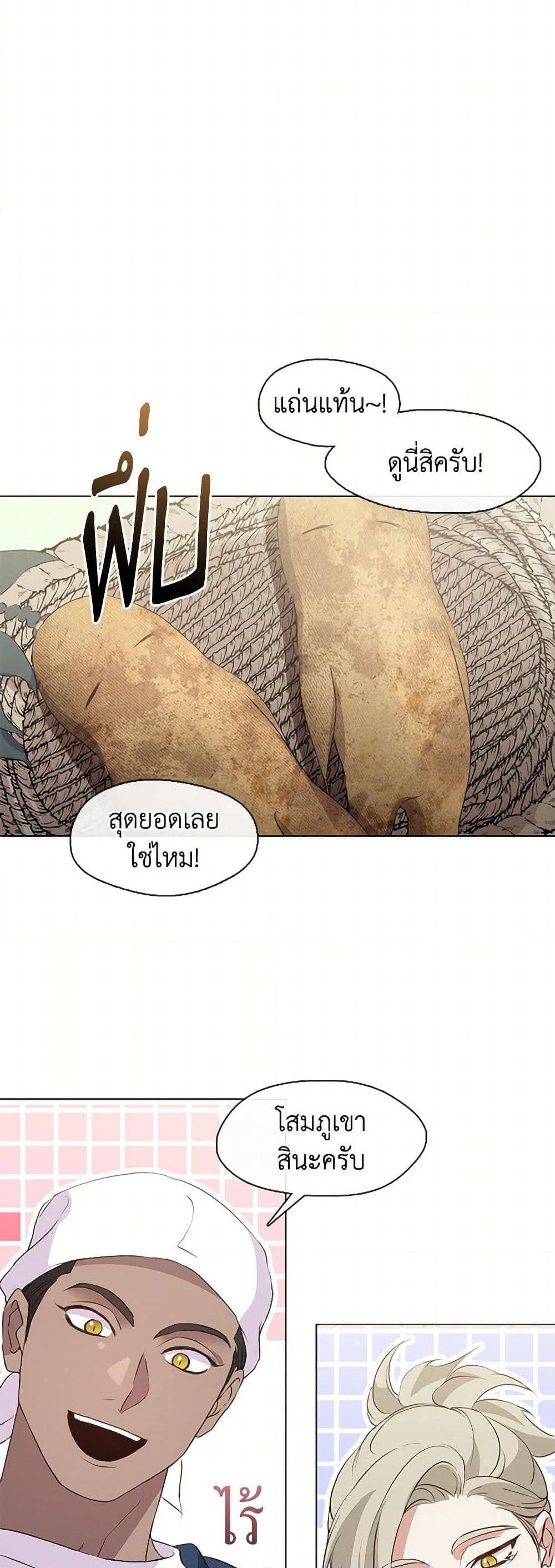 Afterlife Diner ตอนที่ 51 39