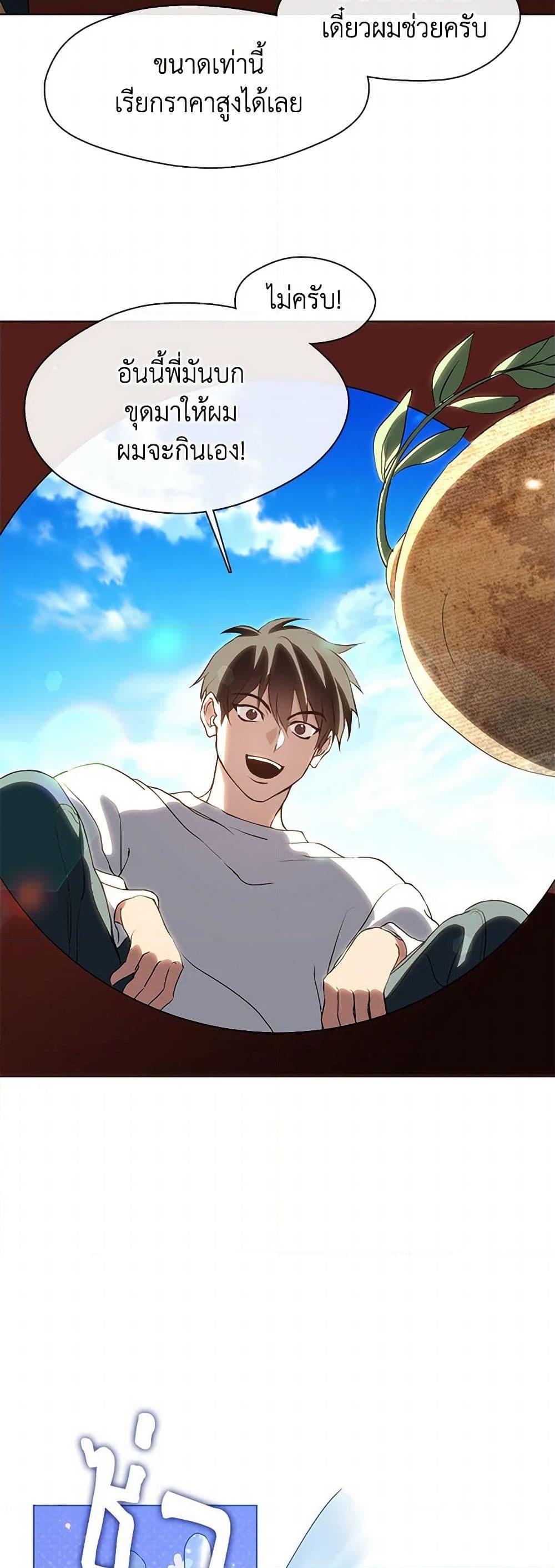 Afterlife Diner ตอนที่ 51 43