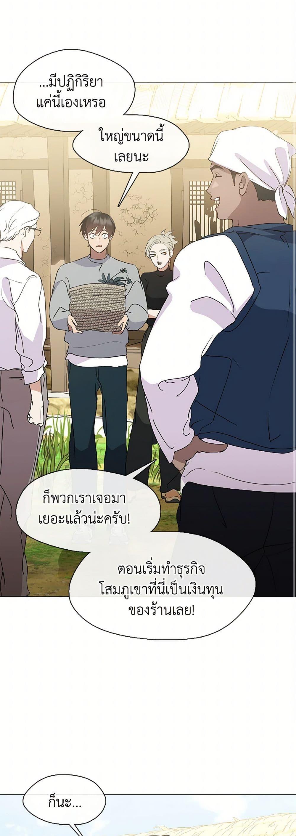 Afterlife Diner ตอนที่ 51 41