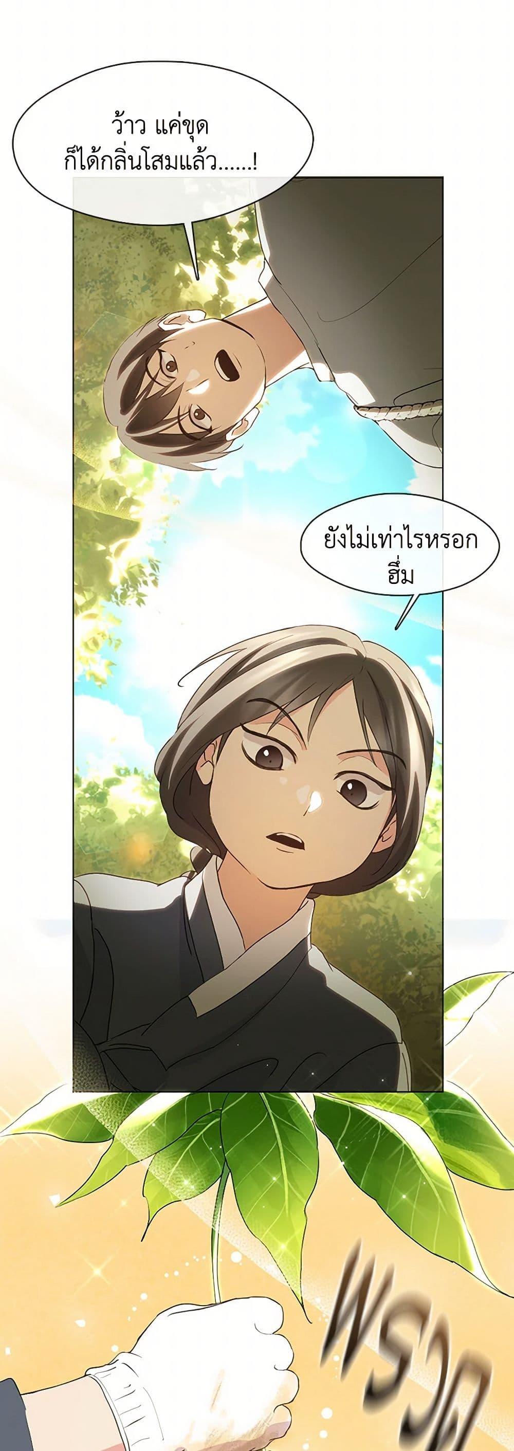 Afterlife Diner ตอนที่ 51 31