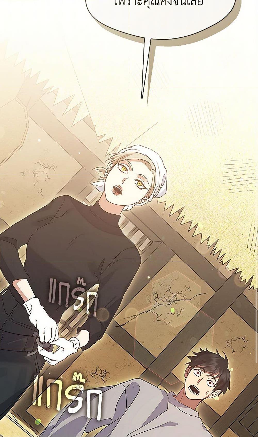 Afterlife Diner ตอนที่ 52 4