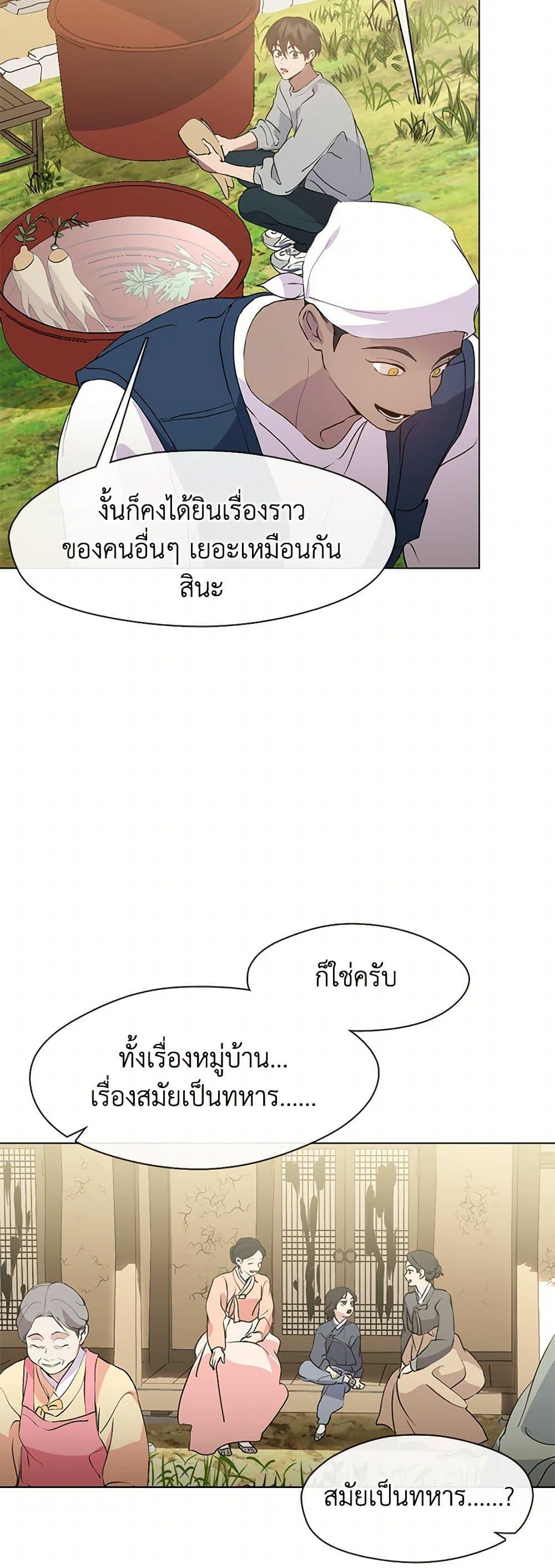 Afterlife Diner ตอนที่ 51 47