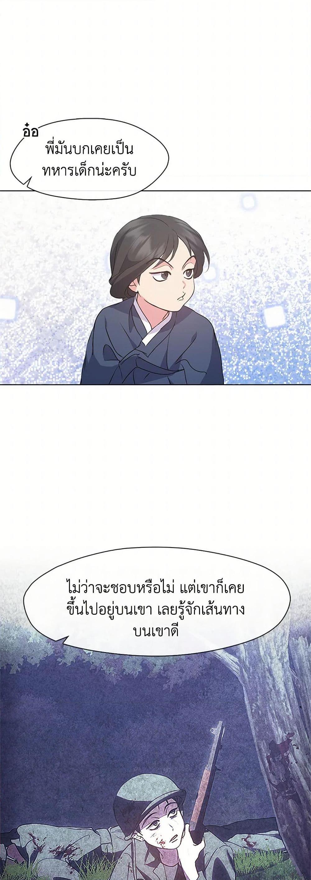 Afterlife Diner ตอนที่ 51 48