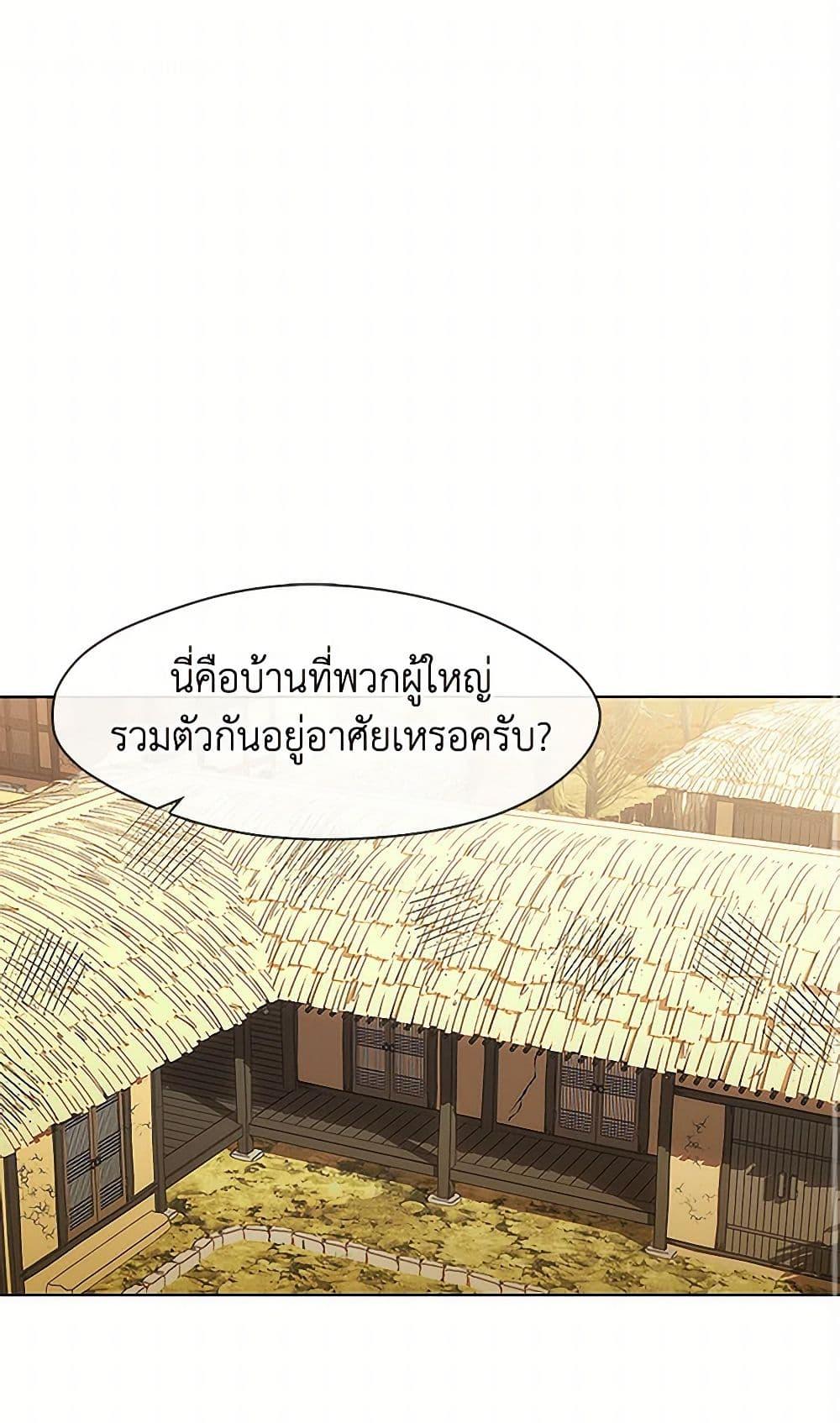 Afterlife Diner ตอนที่ 52 2