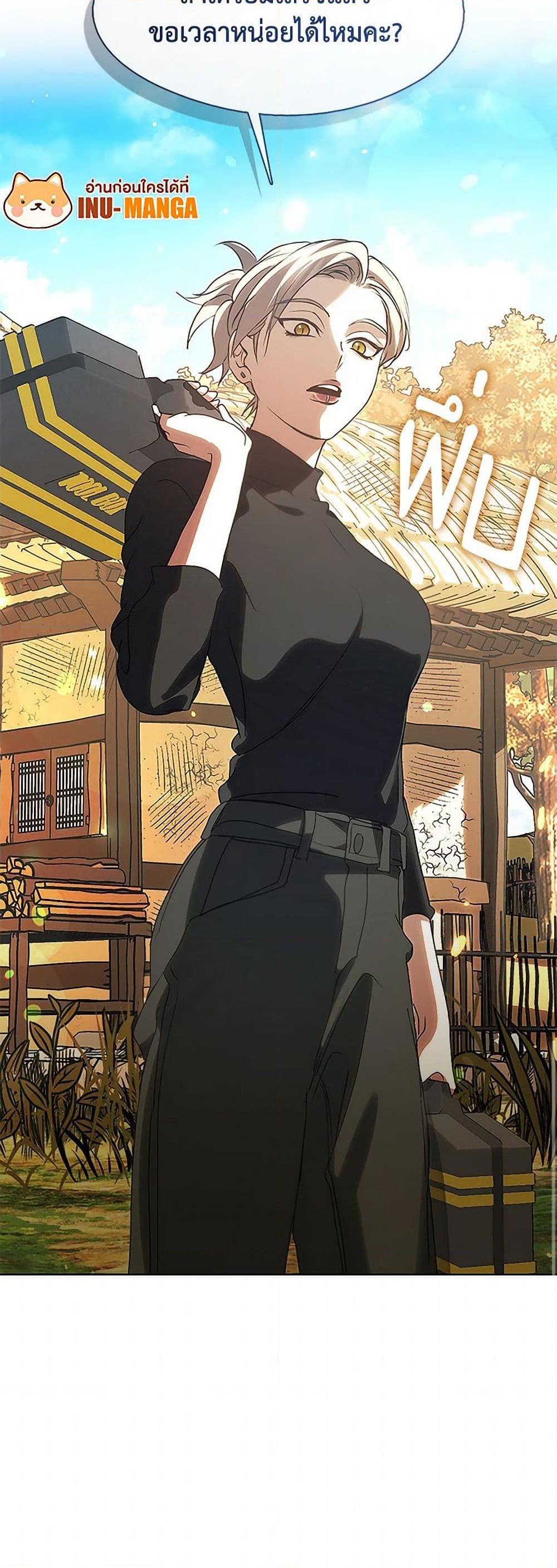 Afterlife Diner ตอนที่ 51 51