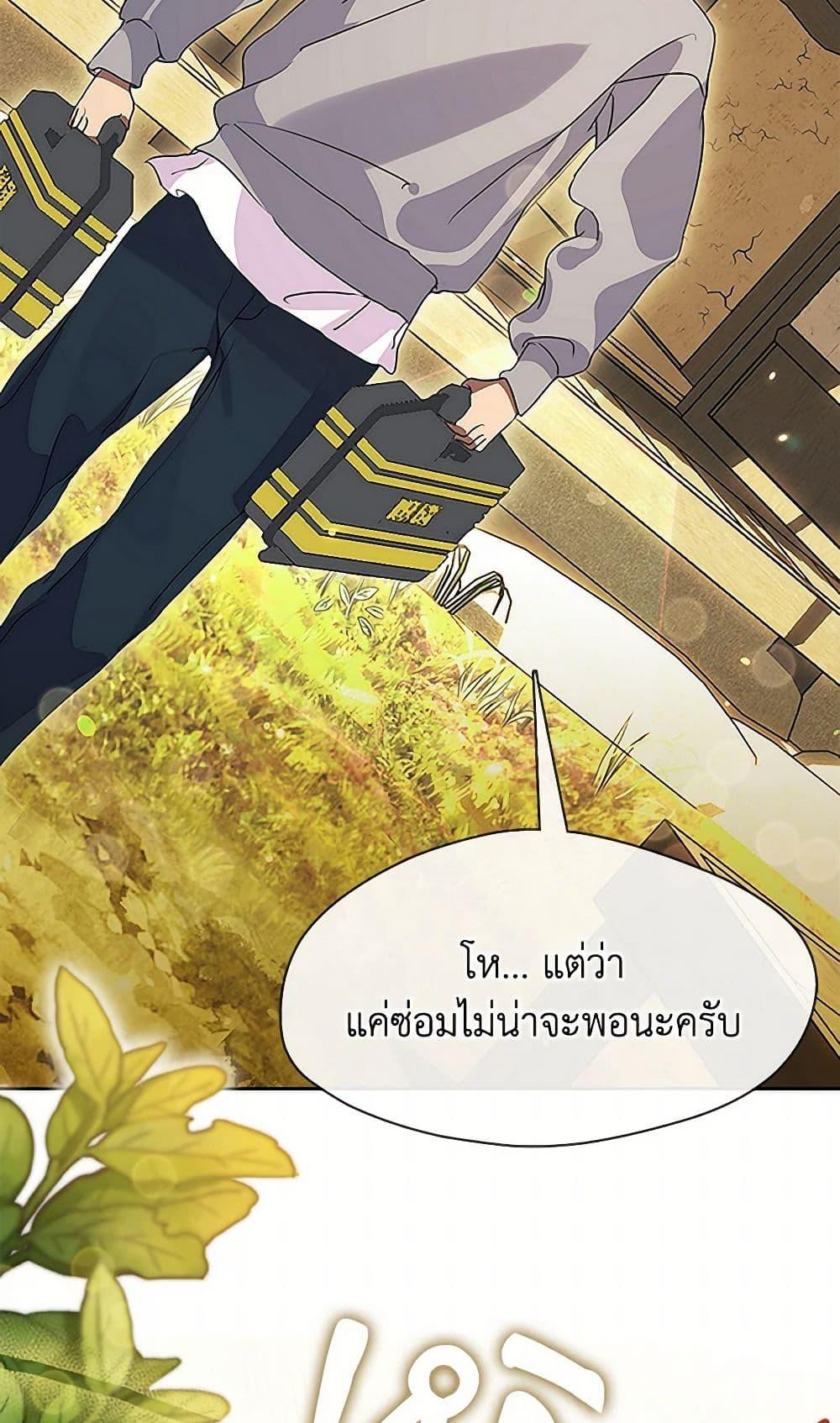 Afterlife Diner ตอนที่ 52 5