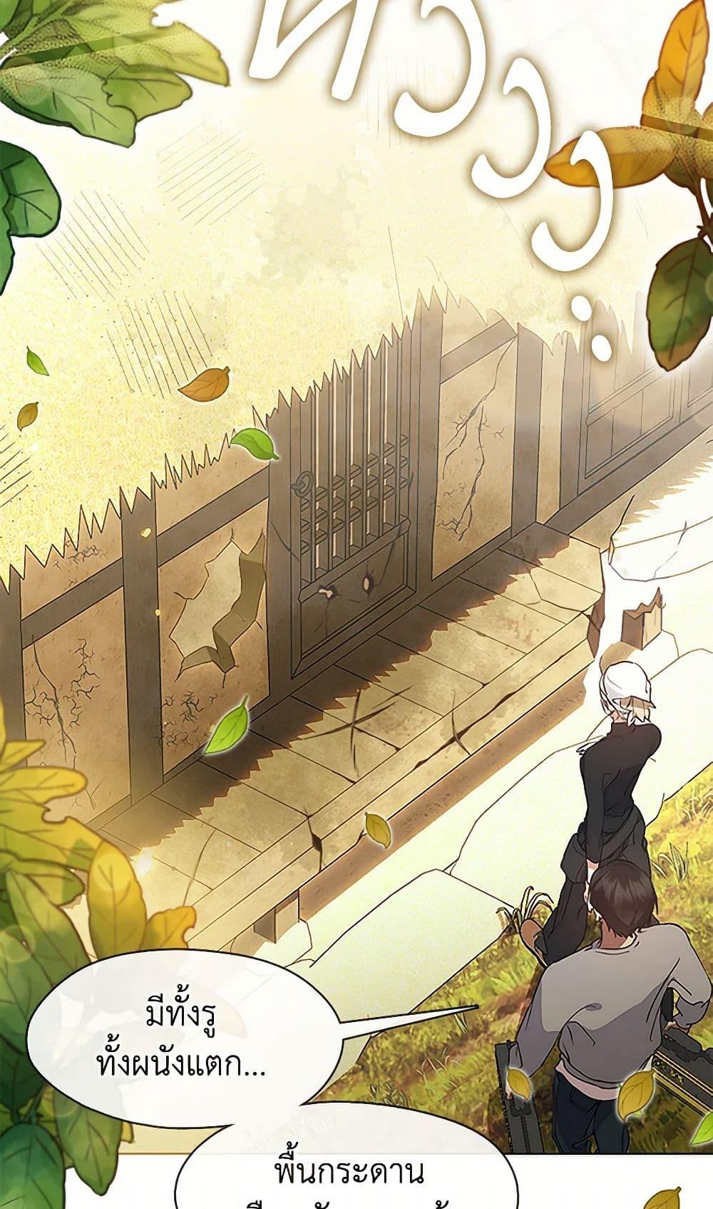 Afterlife Diner ตอนที่ 52 6