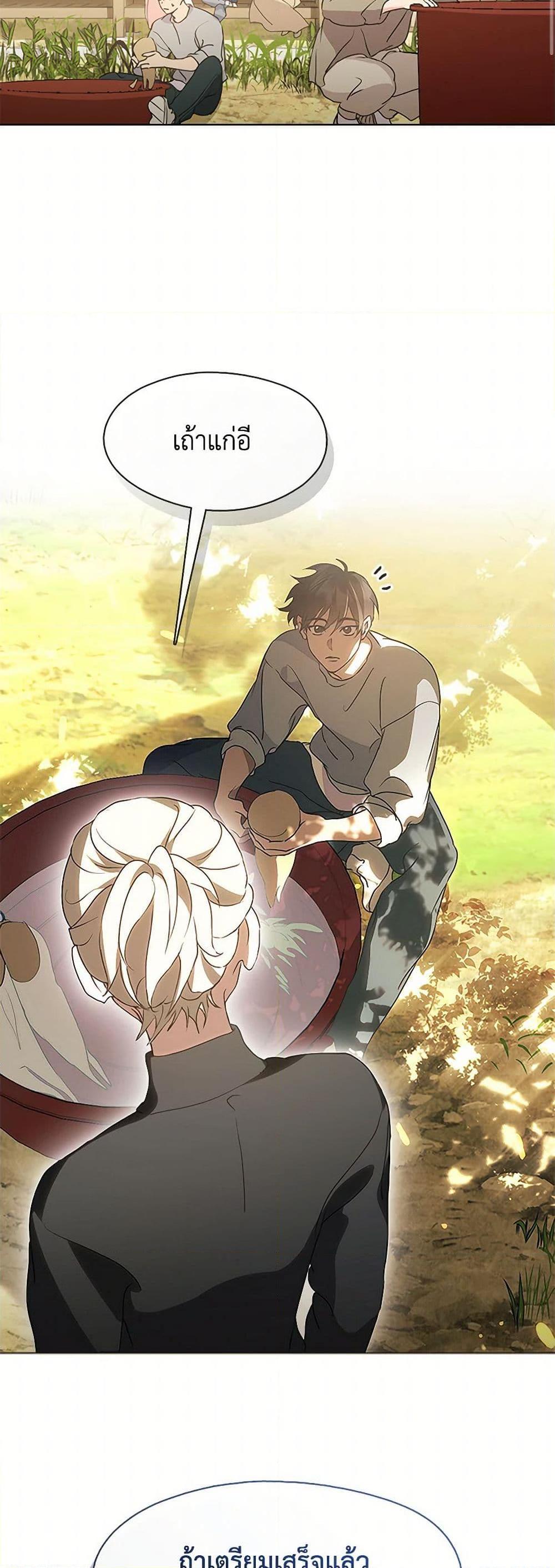 Afterlife Diner ตอนที่ 51 50