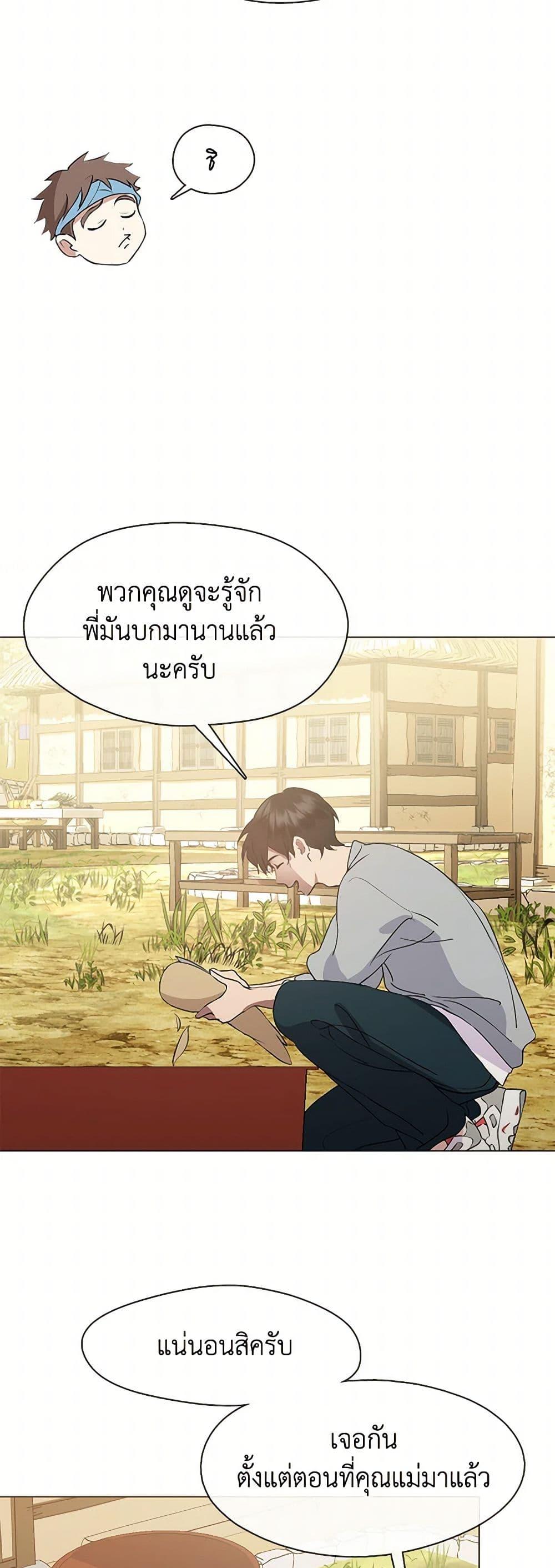 Afterlife Diner ตอนที่ 51 46