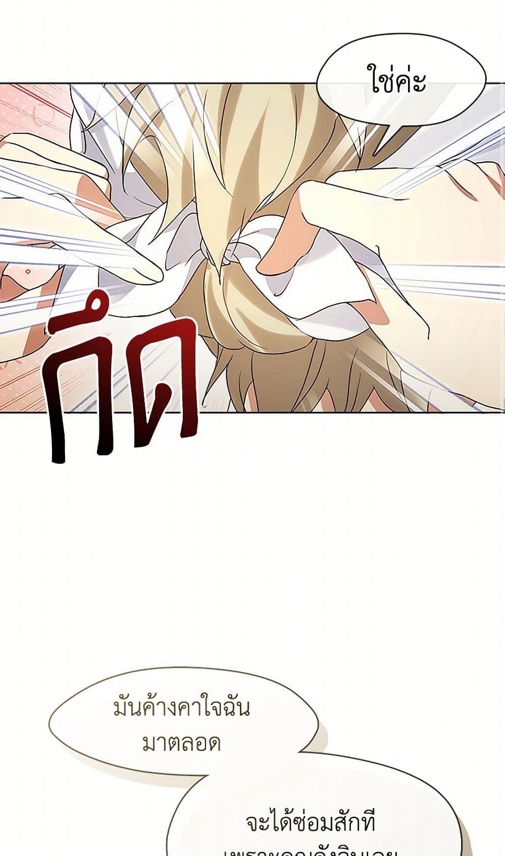 Afterlife Diner ตอนที่ 52 3