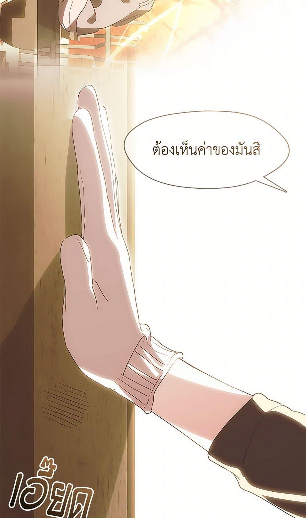 Afterlife Diner ตอนที่ 52 12