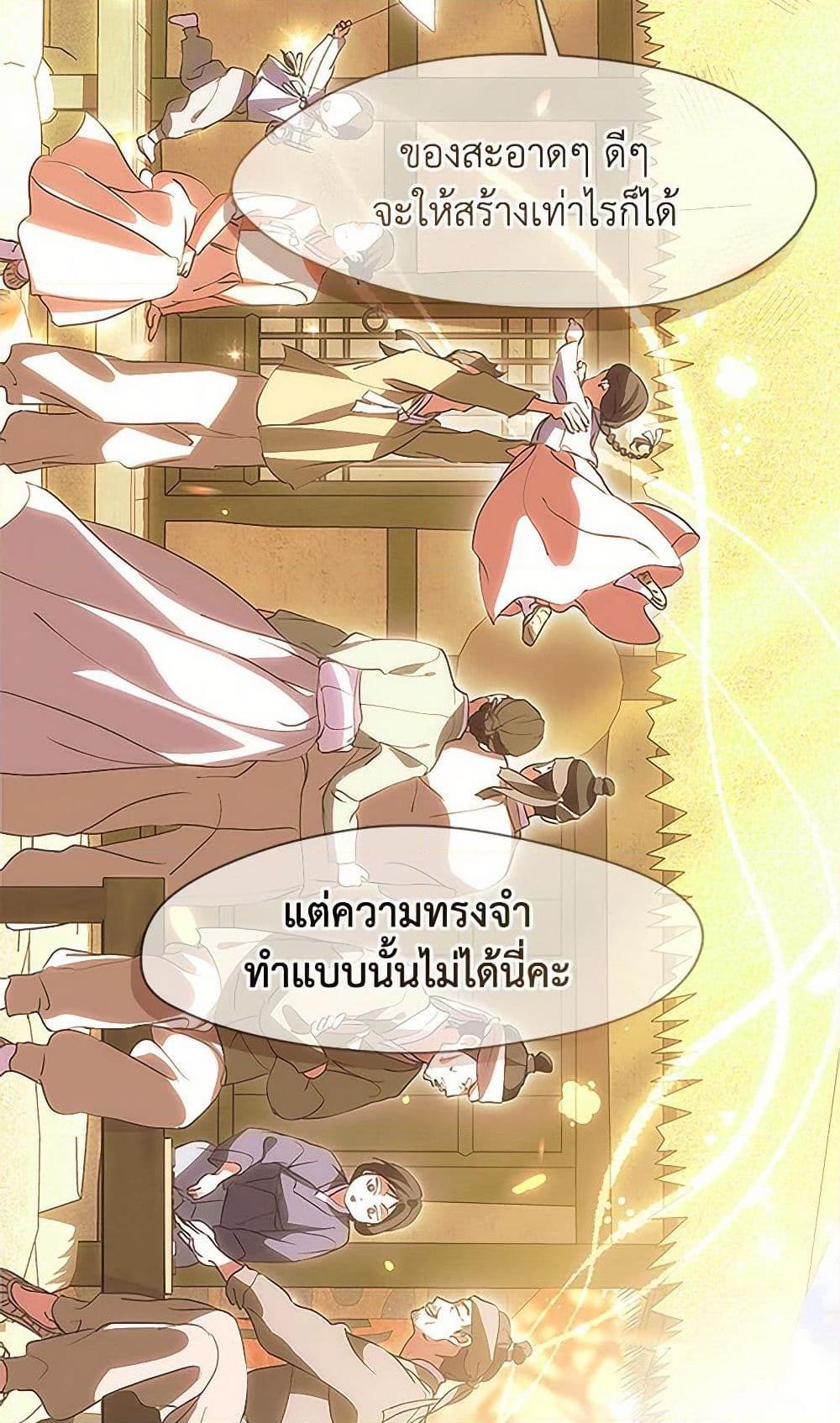 Afterlife Diner ตอนที่ 52 11