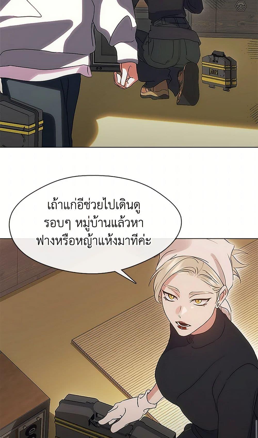 Afterlife Diner ตอนที่ 52 15