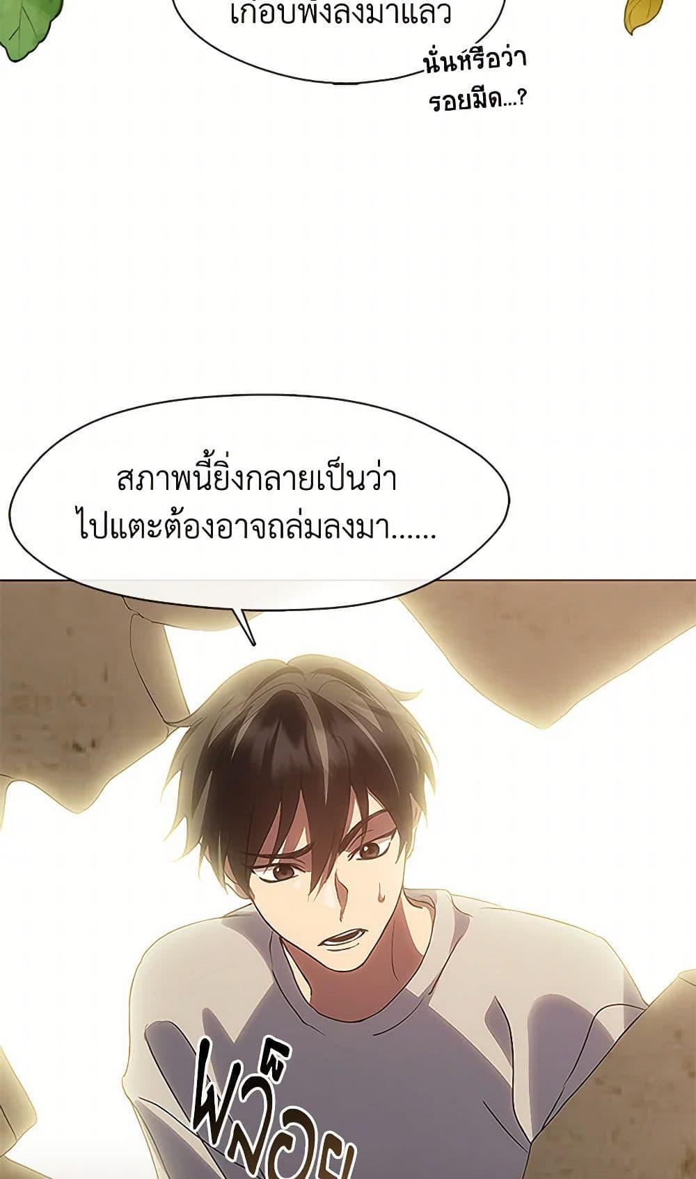 Afterlife Diner ตอนที่ 52 7