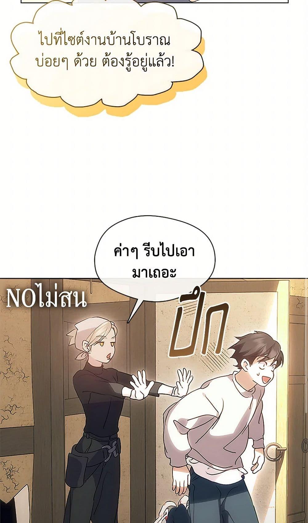 Afterlife Diner ตอนที่ 52 18