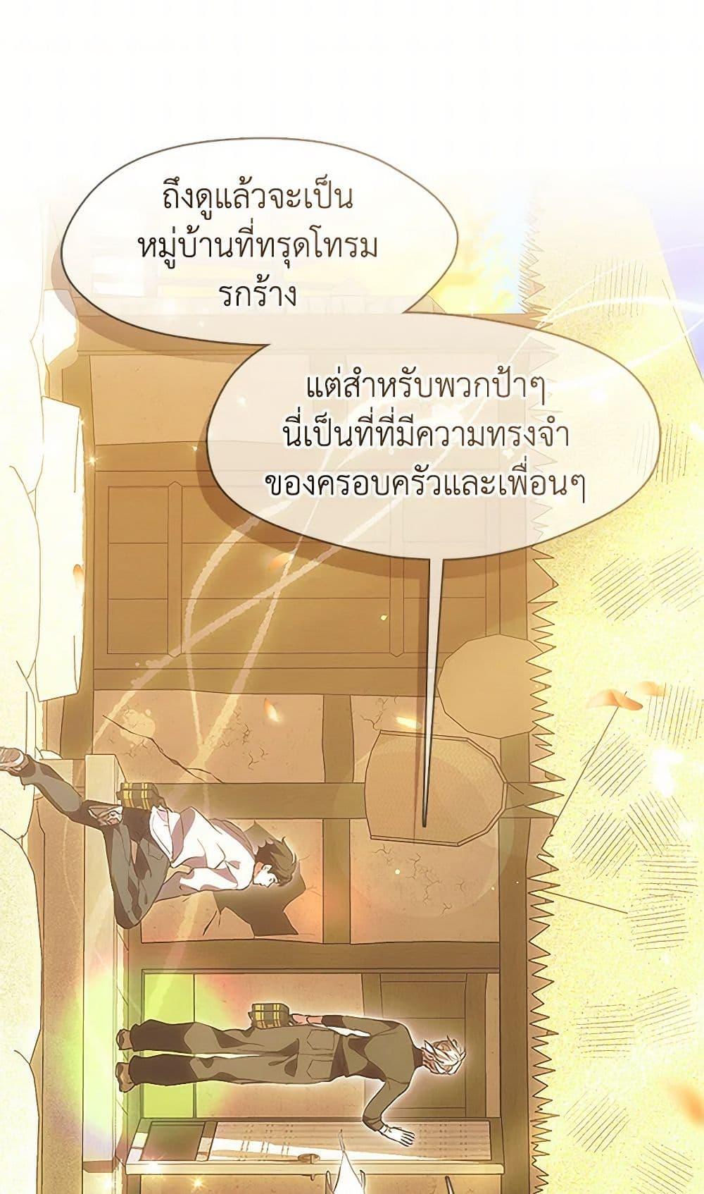 Afterlife Diner ตอนที่ 52 10