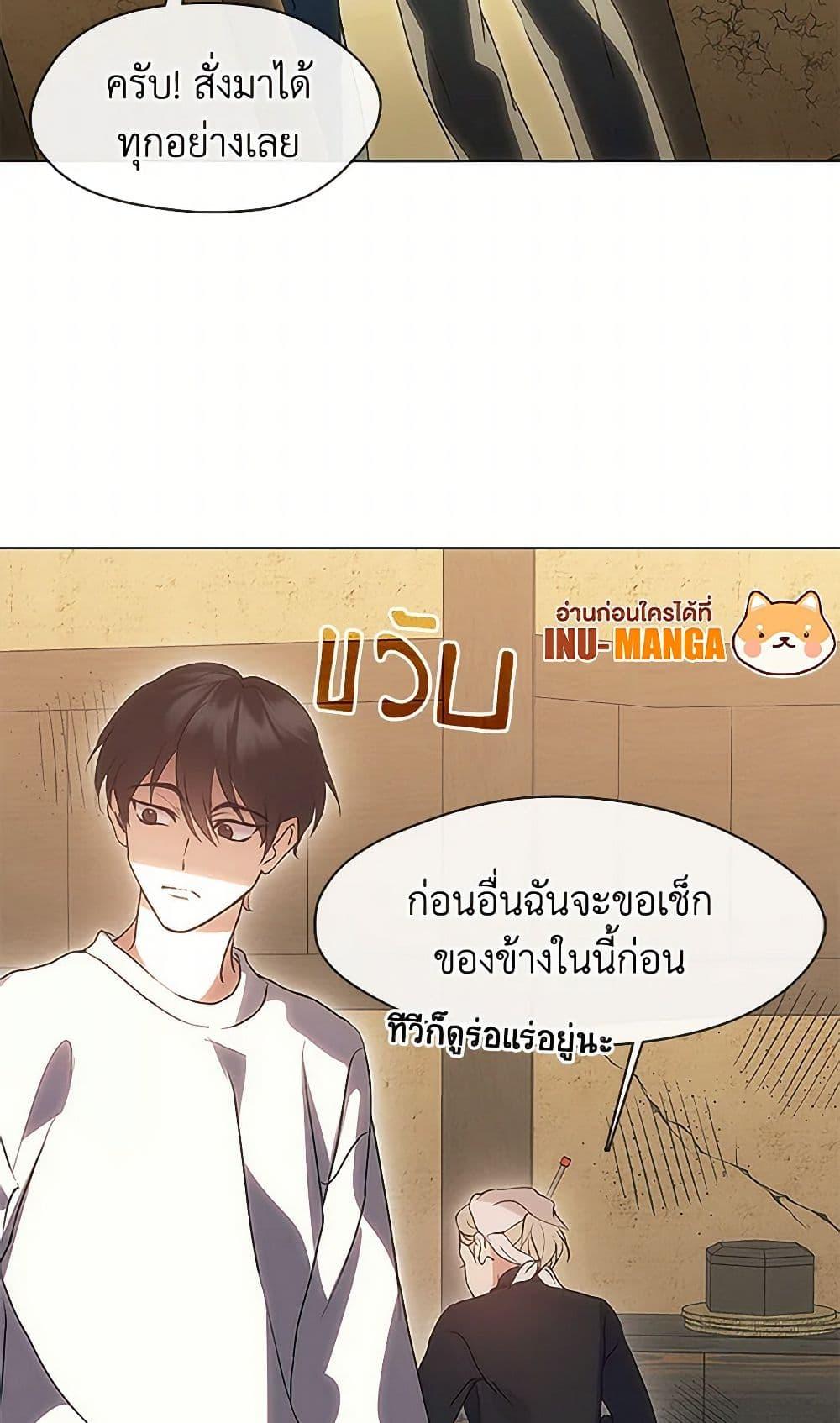 Afterlife Diner ตอนที่ 52 14
