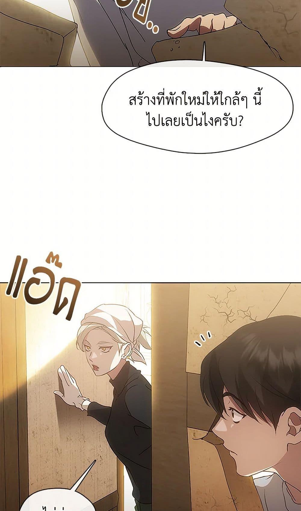 Afterlife Diner ตอนที่ 52 8
