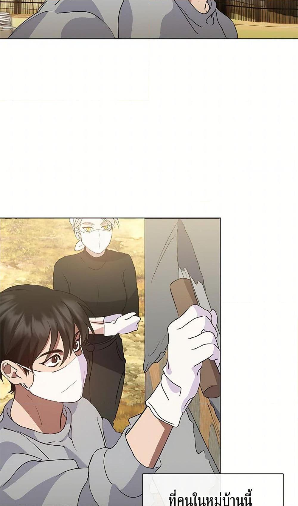 Afterlife Diner ตอนที่ 52 21