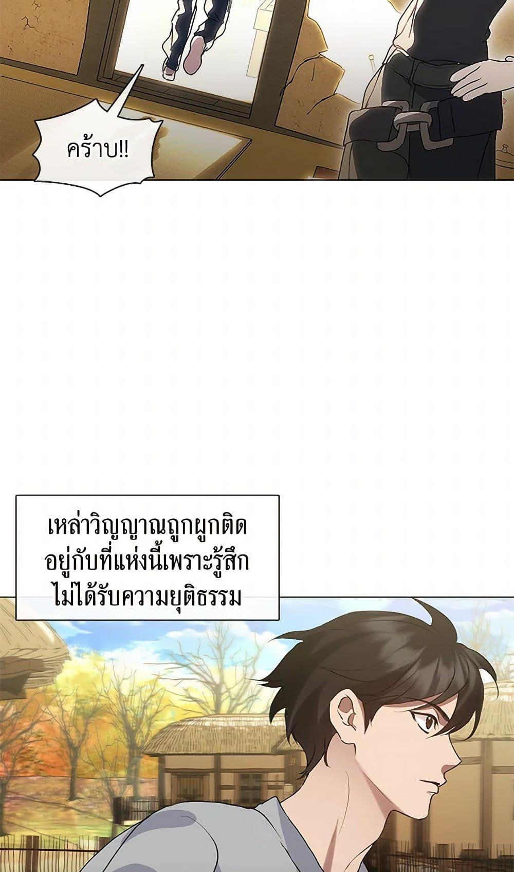 Afterlife Diner ตอนที่ 52 20