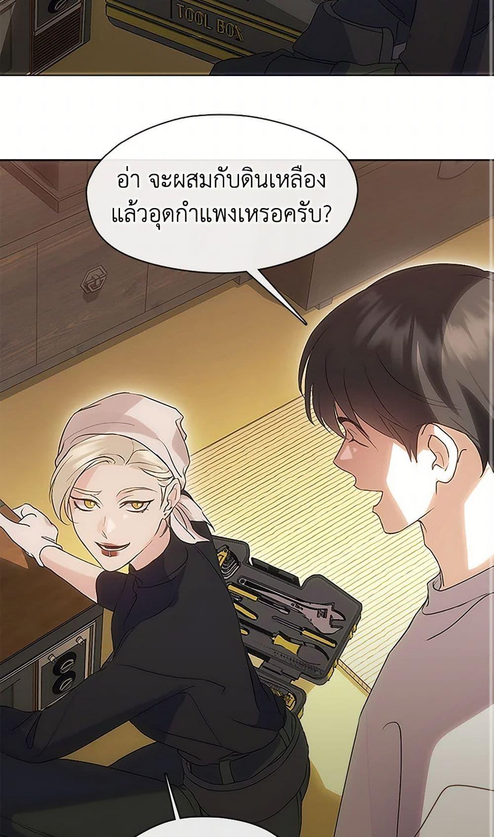 Afterlife Diner ตอนที่ 52 16